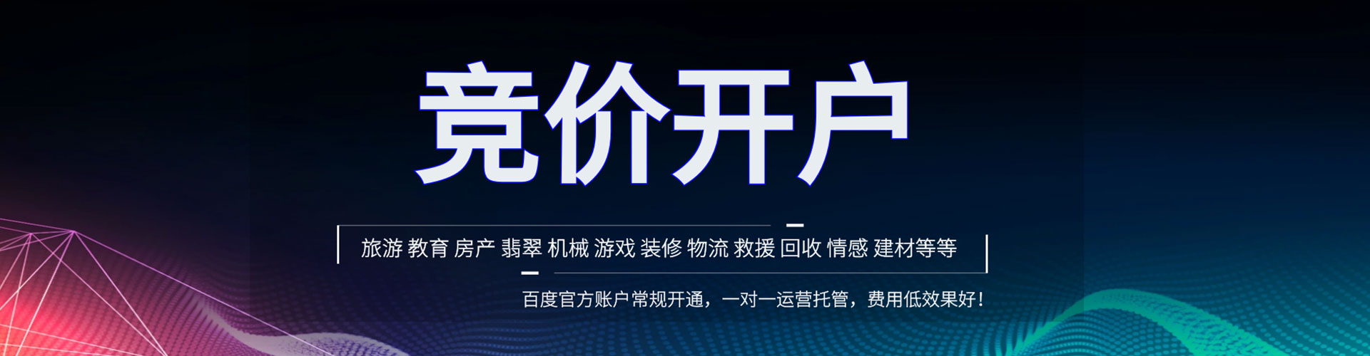 唐山微博信息流